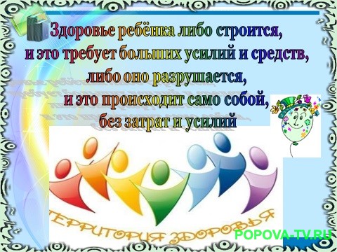 Здоровье ребенка требует больших усилий и средств